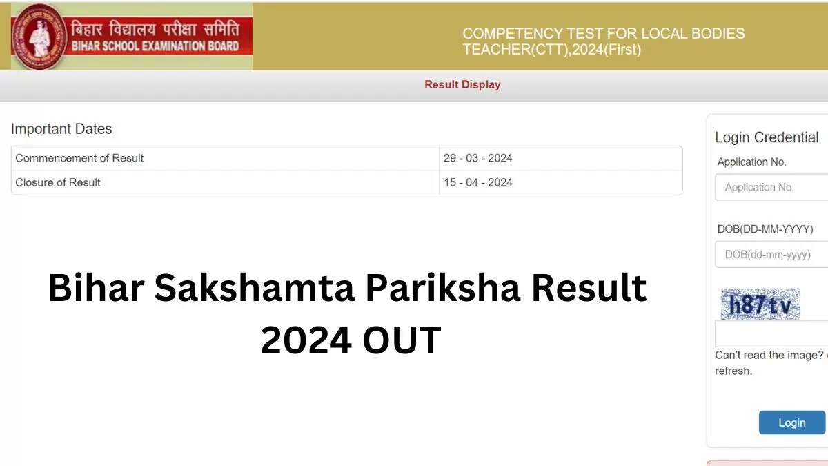 Bihar Shakshmata Pariksha Result 2024 OUT: बिहार सक्षमता परीक्षा का परिणाम आज 29 मार्च को जारी हो गया हैI